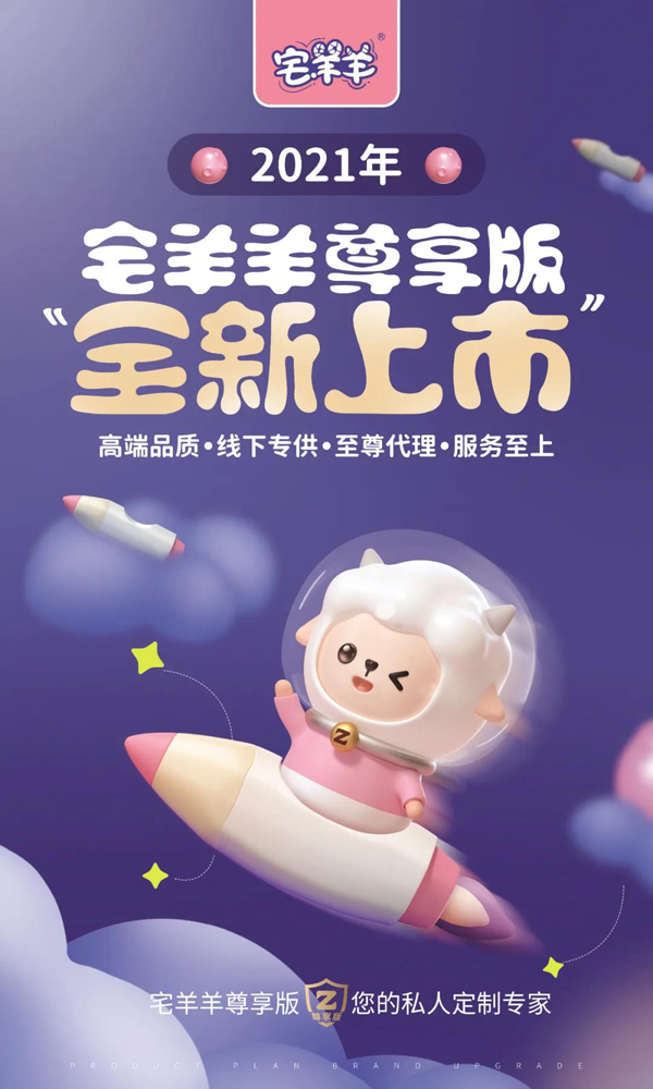 年轻宝妈们为何对“宅羊羊”婴幼儿辅食情有独钟2.jpg